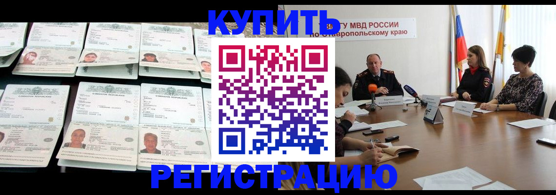 миграционный учет в Урюпинске
