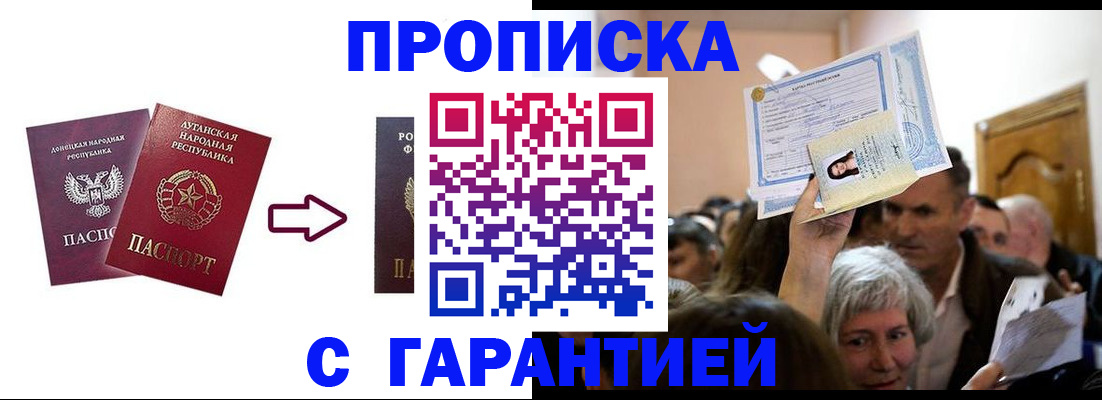найти адрес прописки в Урюпинске