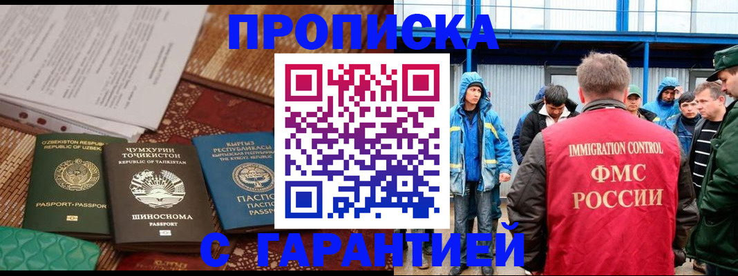 прописка в квартире в Урюпинске